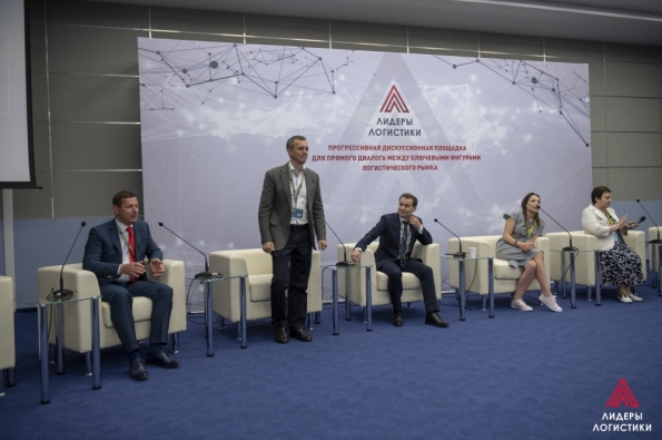 Форум «Лидеры Логистики 2018»